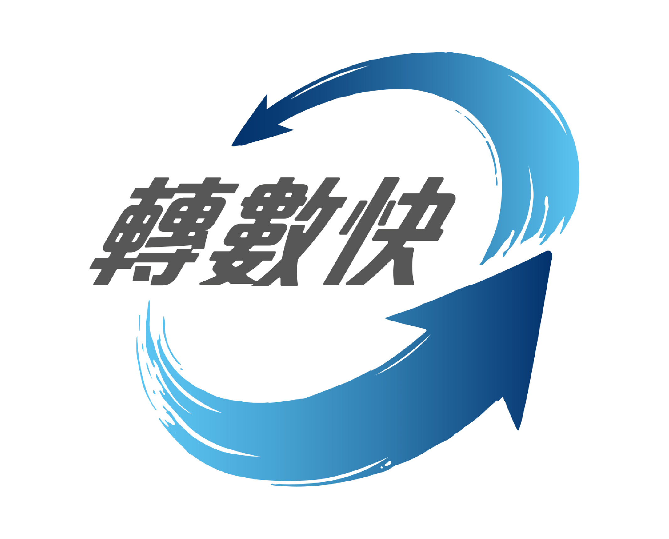 FPS 轉數快